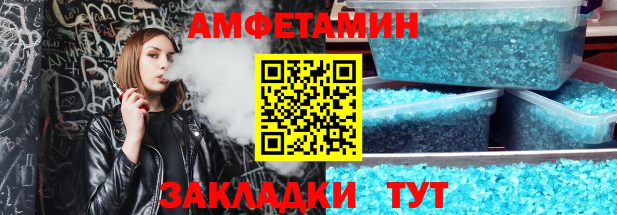 Amphetamine Premium Кировск