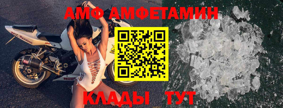 Amphetamine  Вход с VPN  Амфетамин  АМФ VHQ  Кировск 