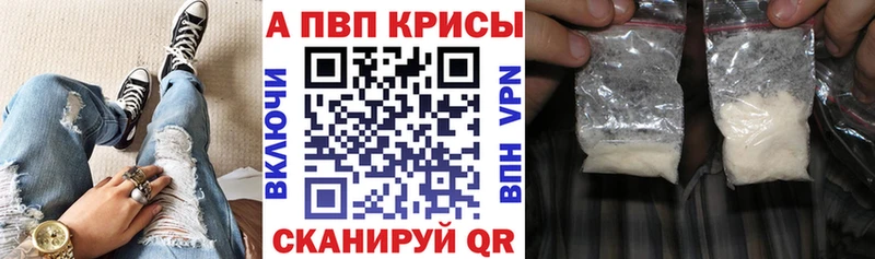APVP Соль  Кировск 
