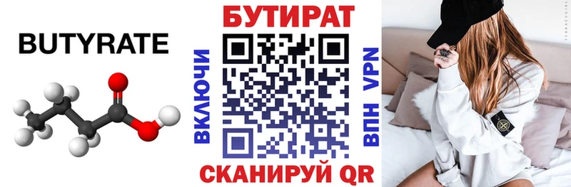 darknet телеграм  Кировск  Бутират GHB 