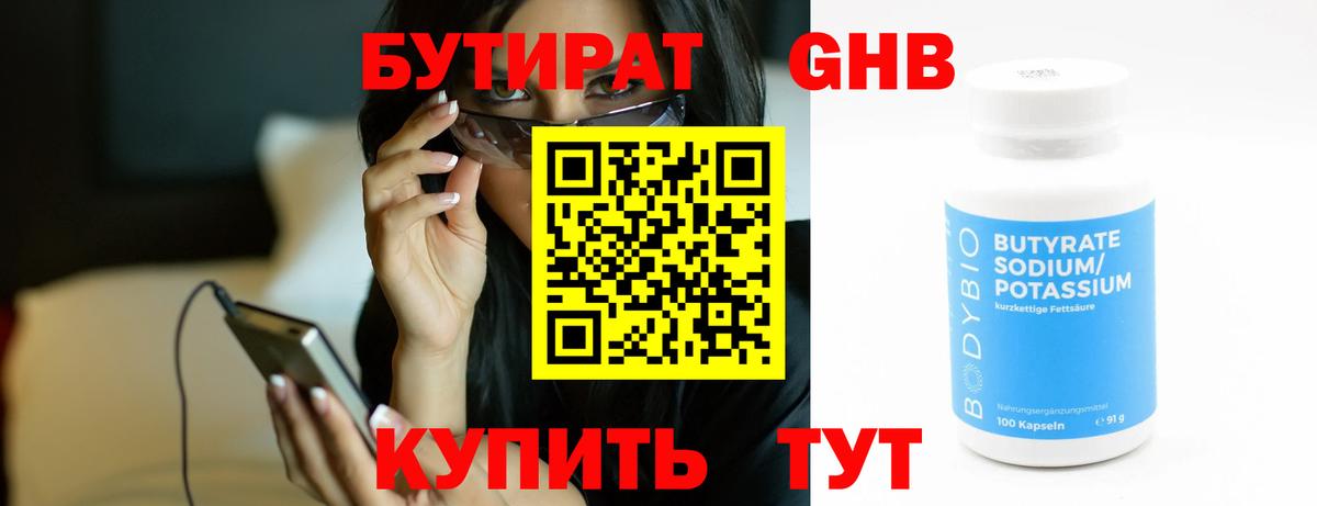 Кировск  БУТИРАТ оксана  Вход с VPN 