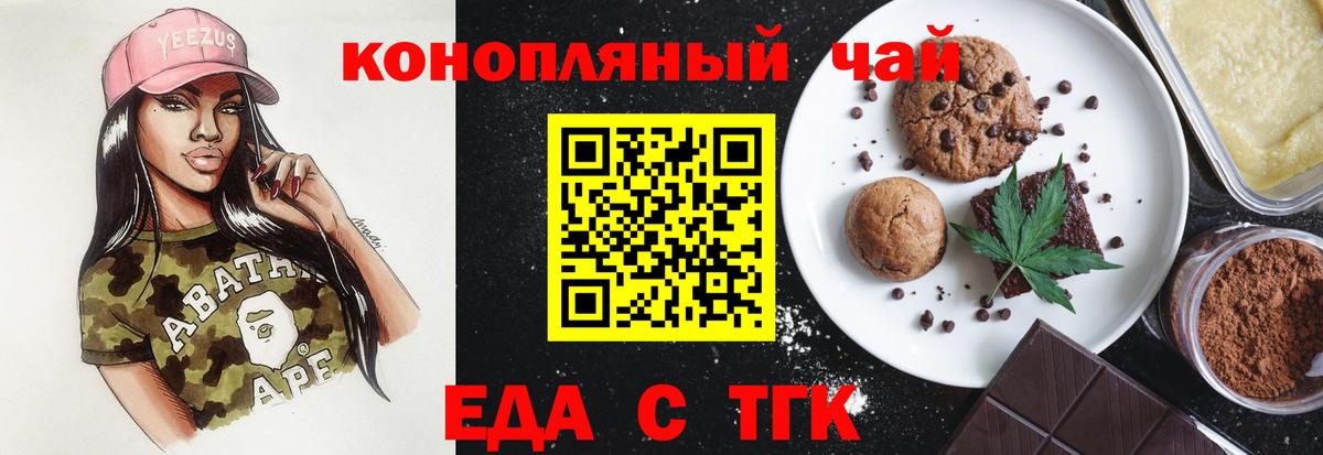 Печенье с ТГК конопля Кировск