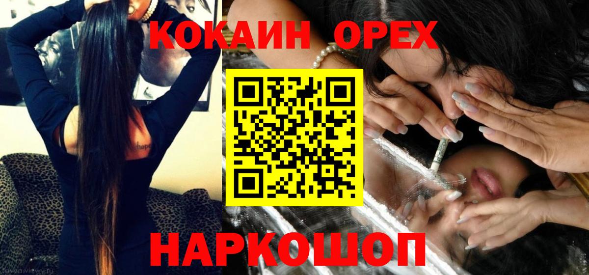 Cocaine VHQ  даркнет сайт  Кировск  Вход с VPN 