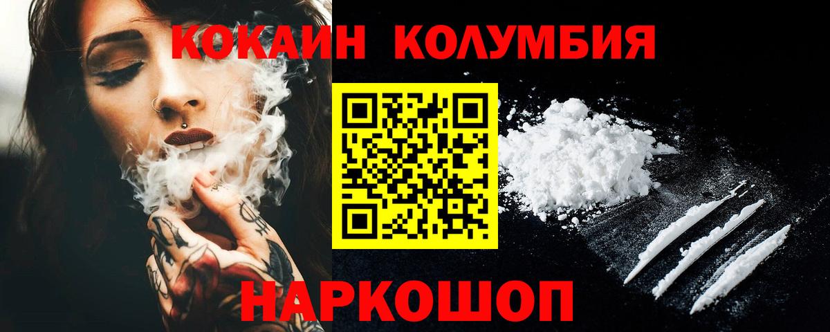 КОКАИН 99% Кировск