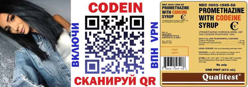 Кодеиновый сироп Lean напиток Lean (лин)  hydra онион  Кировск 