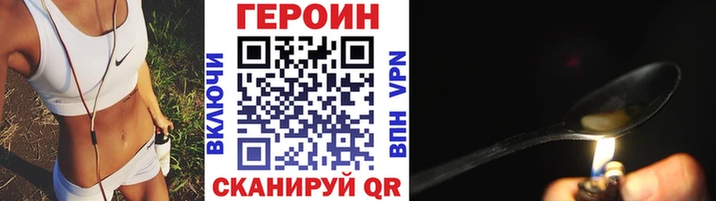 ГЕРОИН белый  Кировск 