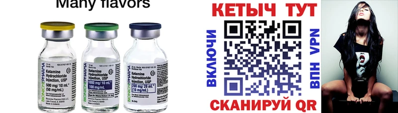 КЕТАМИН VHQ  цены наркотик  Кировск 