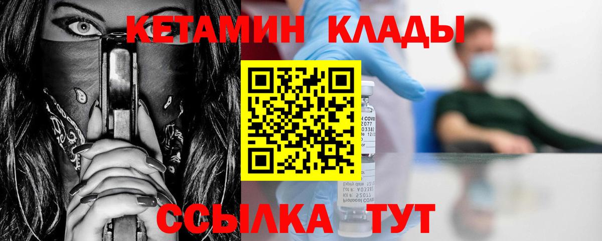 КЕТАМИН VHQ  КЕТАМИН ketamine  Кировск  Вход с VPN 