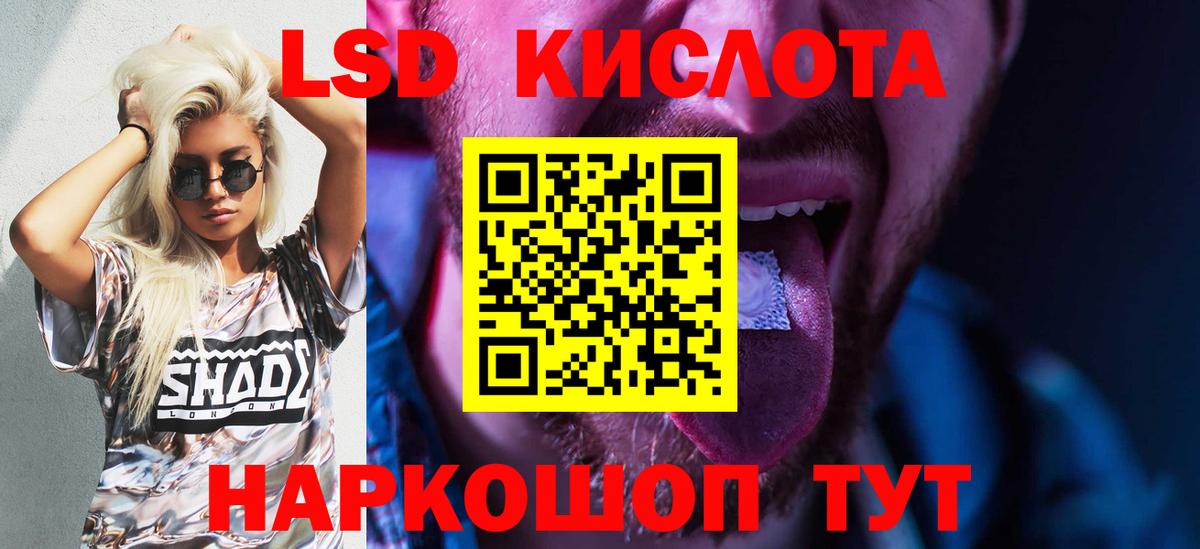 Кировск  ЛСД экстази  Вход с VPN  LSD-25 экстази ecstasy 