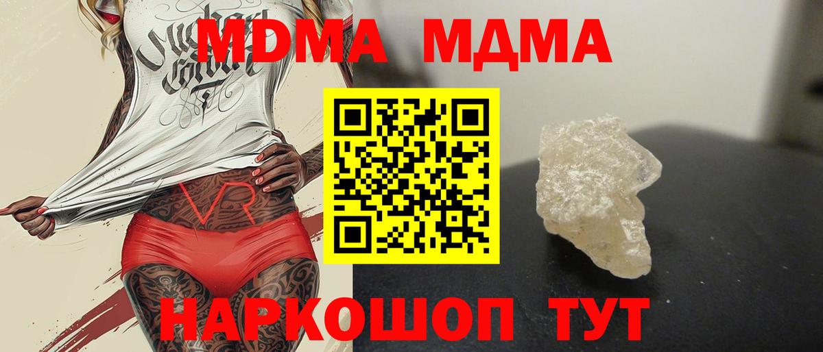 MDMA молли Кировск