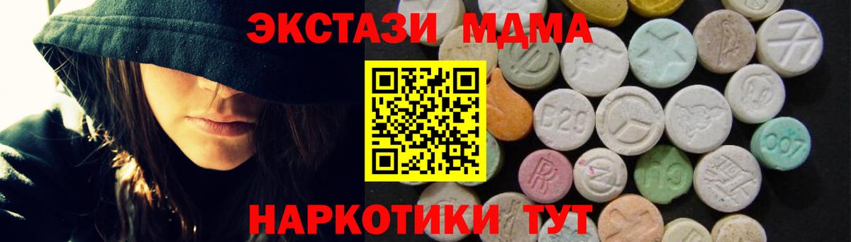 Кировск  MDMA Molly  MDMA VHQ  Вход с VPN 