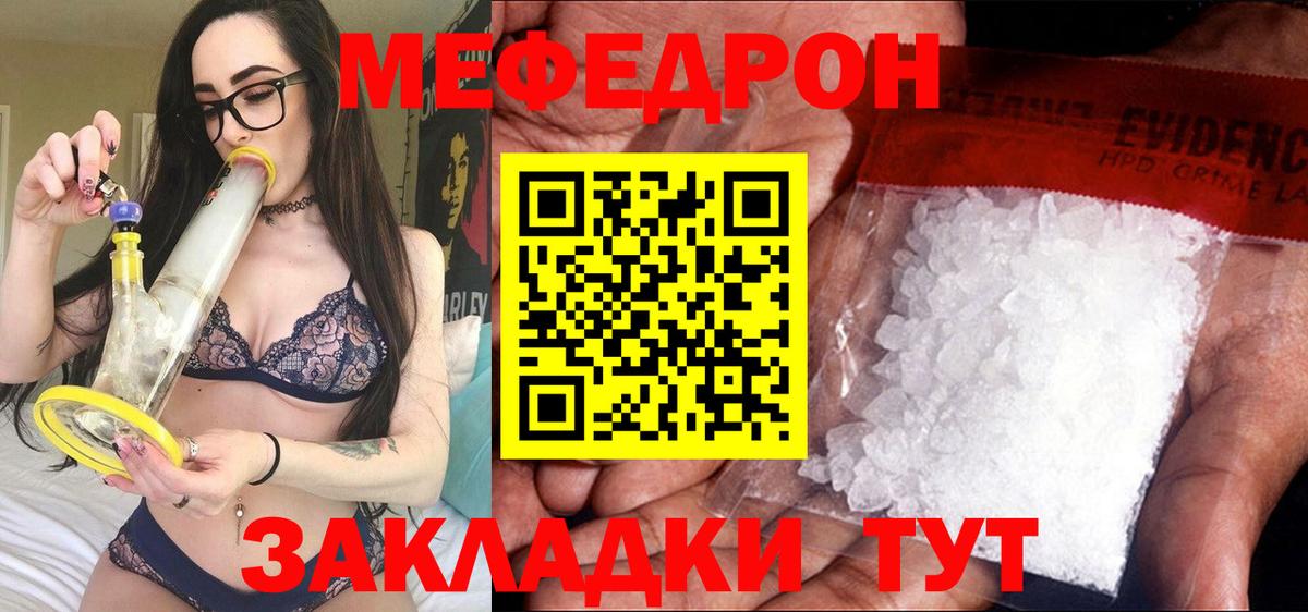 Меф VHQ  МЕФ 4 MMC  МЕФ  Кировск  где купить наркоту  Вход с VPN 