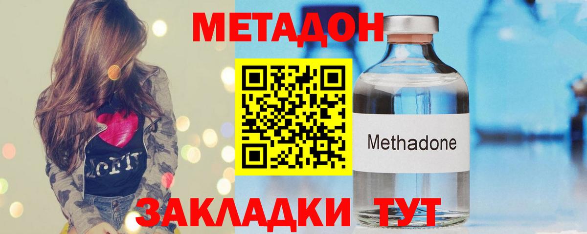 Кировск  Метадон мёд  МЕТАДОН VHQ  Вход с VPN 