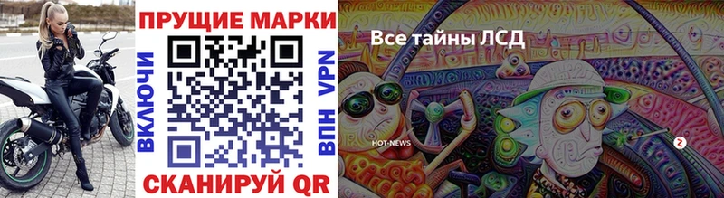 цена Кировск маркетплейс состав Марки N-bome 1,8мг