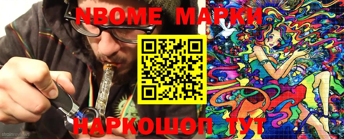 Марки 25I-NBOMe 1,5мг  Вход с VPN  Марки 25I-NBOMe  Кировск 