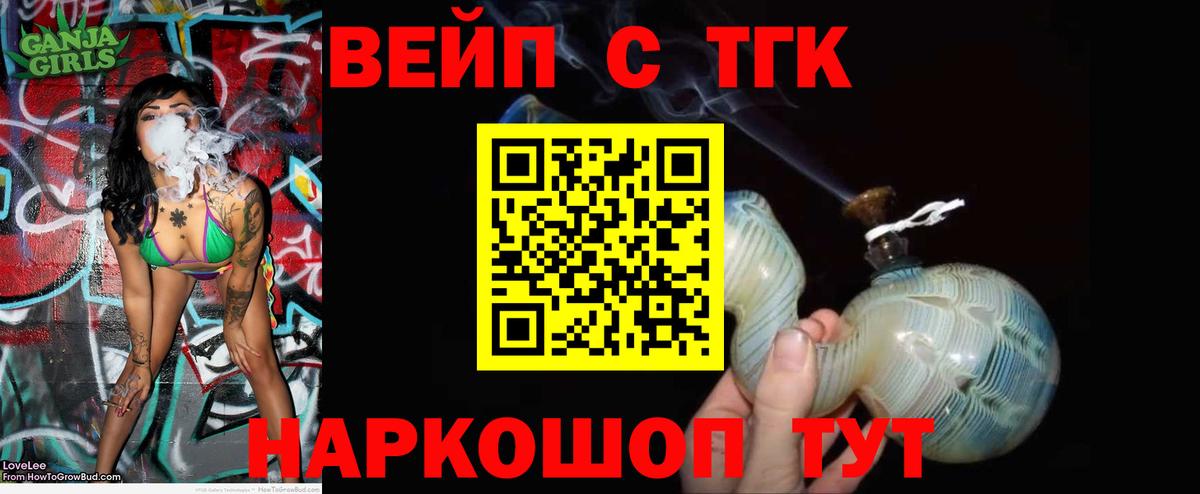 Дистиллят ТГК гашишное масло Кировск