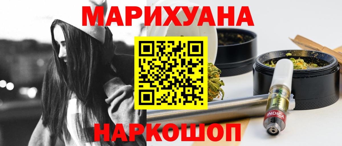 Бошки Шишки Ganja Кировск